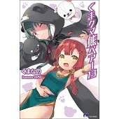 Kuma Kuma Kuma Bear (Light Novel) Vol. 13