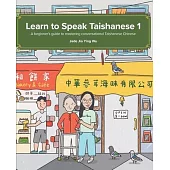Learn to Speak Taishanese 1: A Beginner’s Guide to Mastering Conversational Taishanese Chinese