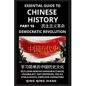 Essential Guide to Chinese History (Part 16): Modern China’s Democratic Revolution, Self-Learn Reading Mandarin Chinese, Vocabulary, Easy Sentences, H