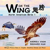 On The Wing 翅膀 - North American Birds 1: Bilingual Picture Book in English, Simplified Chinese and PinYin