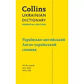 Collins Ukrainian Dictionary: Essential Edition