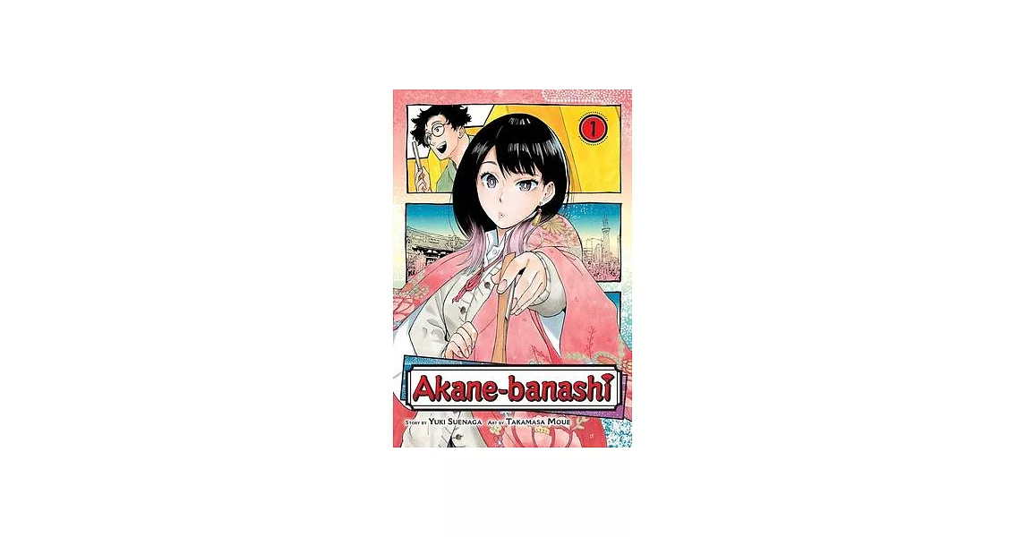 Akane-Banashi, Vol. 1 | 拾書所