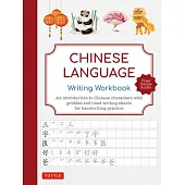Chinese Language Writing Workbook: (Free Online Audio Recordings)