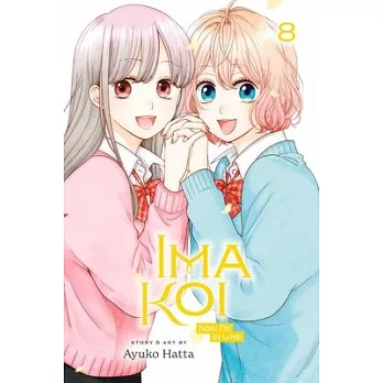 Ima Koi: Now I’m in Love, Vol. 8