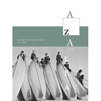 Azalea 13: Journal of Korean Literature and Culture