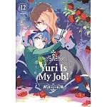 Yuri Is My Job! 12