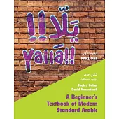 Yallā Part One: Volume 1: A Beginner’s Textbook of Modern Standard Arabic