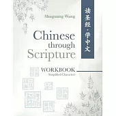 Chinese Through Scripture: Workbook (Simplified)