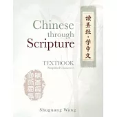 Chinese Through Scripture: Textbook (Simplified Characters)
