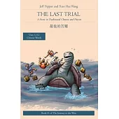 The Last Trial: A Story in Traditional Chinese and Pinyin
