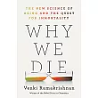 Why We Die: The New Science of Aging and the Quest for Immortality