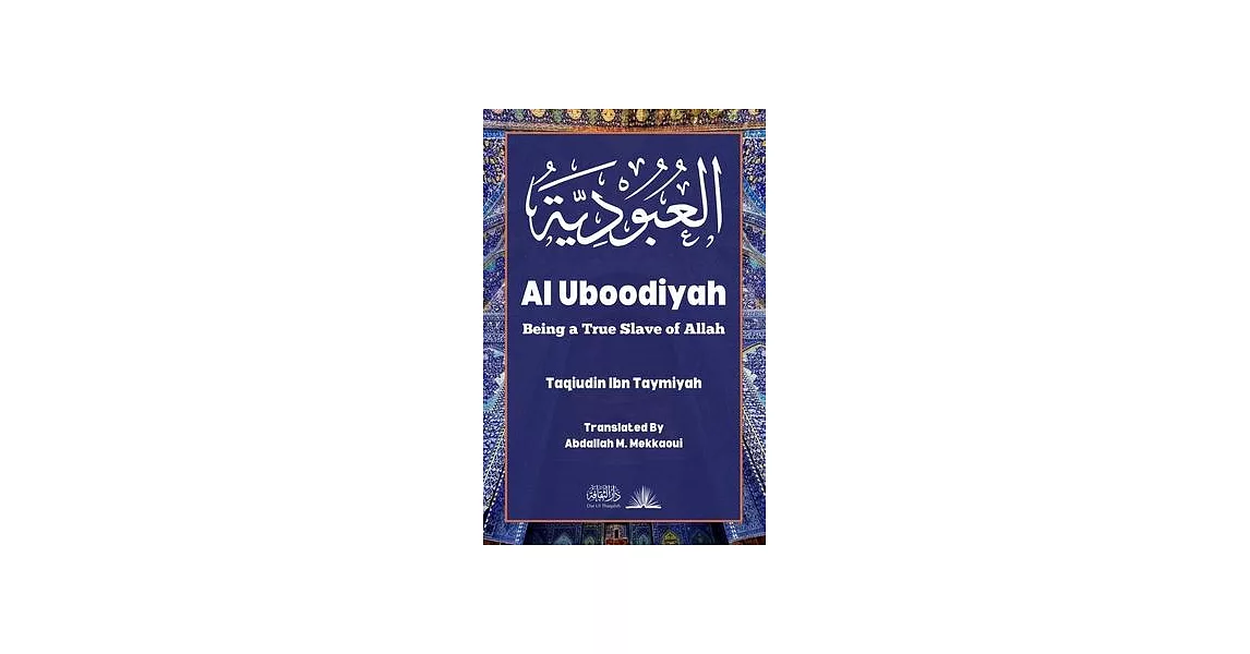 Al Uboodiyah: Being a True Slave of Allah | 拾書所