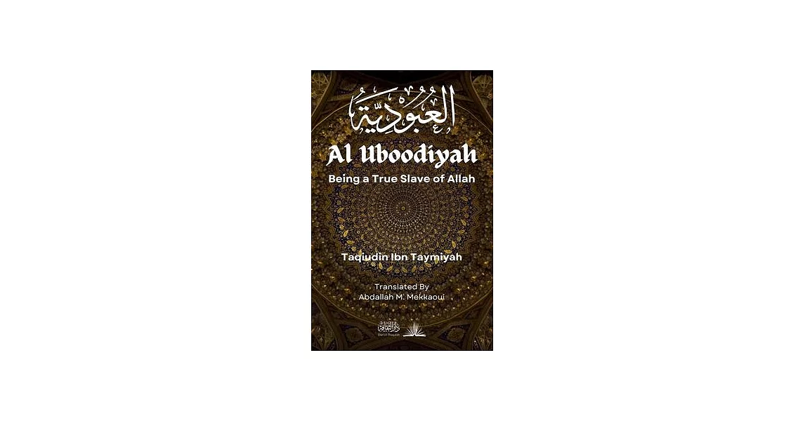 Al Uboodiyah: Being a True Slave of Allah | 拾書所