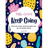 Keep Going: Motivational Korean Writing & Coloring Book Inspirational Quotes for Korean Writing Practice and Coloring, with Englis
