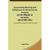 Uncovering Meaning and Fulfillment: A Life Driven by Purpose
