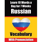 Russian Vocabulary Builder: Learn 10 Russian Words a Day for 7 Weeks The Daily Russian Challenge: A Comprehensive Guide for Children and Beginners