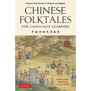 Chinese Folktales for Language Learners: Treasury of Folk Stories in Chinese and English (Free Online Audio Recordings)