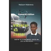 Mwangwi wa Zamani - Echoes of the Past: ( Kiswahili Version): Hadithi ya Kijana Mdogo, Dereva wa Lori, na Siri Nyeusi