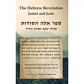 The Hebrew Revelation, James and Jude: ספר אלה הסודות, אגר&#