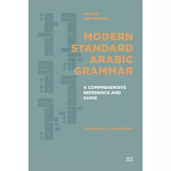 Modern Standard Arabic Grammar, Revised and Updated: A Comprehensive Reference and Guide