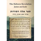 The Hebrew Revelation, James and Jude: ספר אלה הסודות, אגר&#