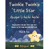 (Nursery Rhymes in English and Arabic) Twinkle Twinkle Little Star نَجْمَةُ نَج¡