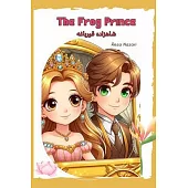 The Frog Prince: Short Stories for Kids in Farsi and English