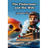 The Fisherman and His Wife: A Classic Fairy Tale for Kids in Farsi and English