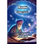 The Story of Rumi: An Inspiring Story for Kids in Farsi and English