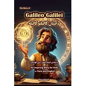 The Story of Galileo Galilei: An Inspiring Story for Kids in Farsi and English