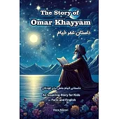 The Story of Omar Khayyam: An Inspiring Story for Kids in Farsi and English