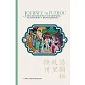 Journey to Fuzhou: The Hometown of Chinese Playwright Tang Xianzu