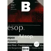 Magazine B 第16期 Aesop 2ND EDITION