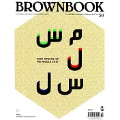 brownbook 第59期 9-10月號/2016
