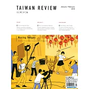 台灣評論 (英文版) 1-2月號/2018