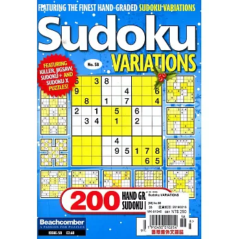 Sudoku VARIATIONS 第58期
