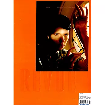 REVUE magazine 第6期 秋冬號/2018 (多封面隨機出)