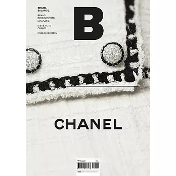 Magazine B 第73期 CHANEL