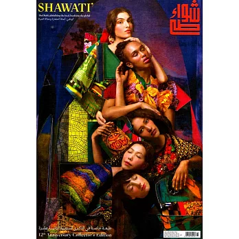 SHAWATI’ Vol.13 No.46