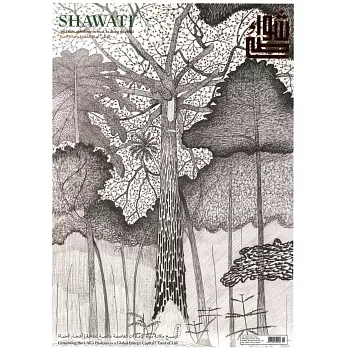 SHAWATI’ Vol.13 No.48