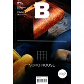 Magazine B 第81期 SOHO HOUSE