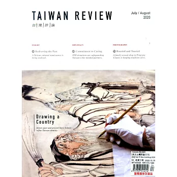 台灣評論 (英文版) 7-8月號/2020