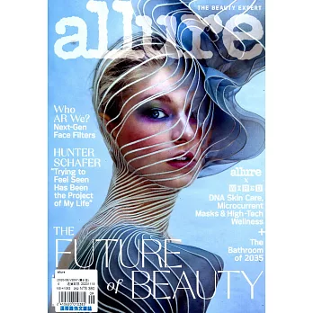 allure 美國版 9月號/2020 (雙封面隨機出)