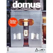 domus 第1054期 2月號/2021