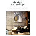 design anthology 第29期