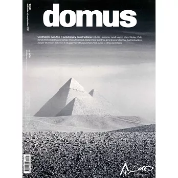 domus 第1060期 9月號/2021