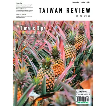 台灣評論 (英文版) 9-10月號/2021