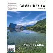 台灣評論 (英文版) 11-12月號/2021