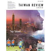 台灣評論 (英文版) 5-6月號/2022