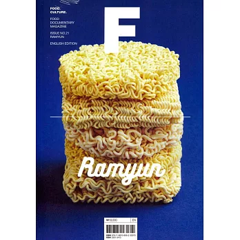 Magazine F 第21期 Ramyun